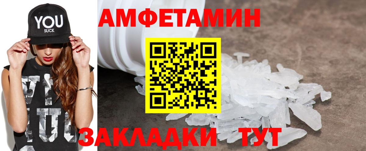 Амфетамин VHQ Губаха