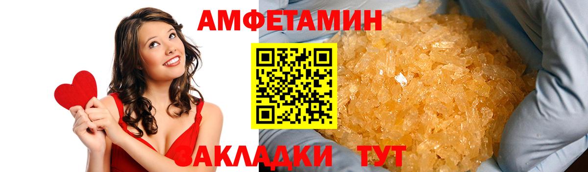 Amphetamine Premium  Вход с VPN  Губаха 