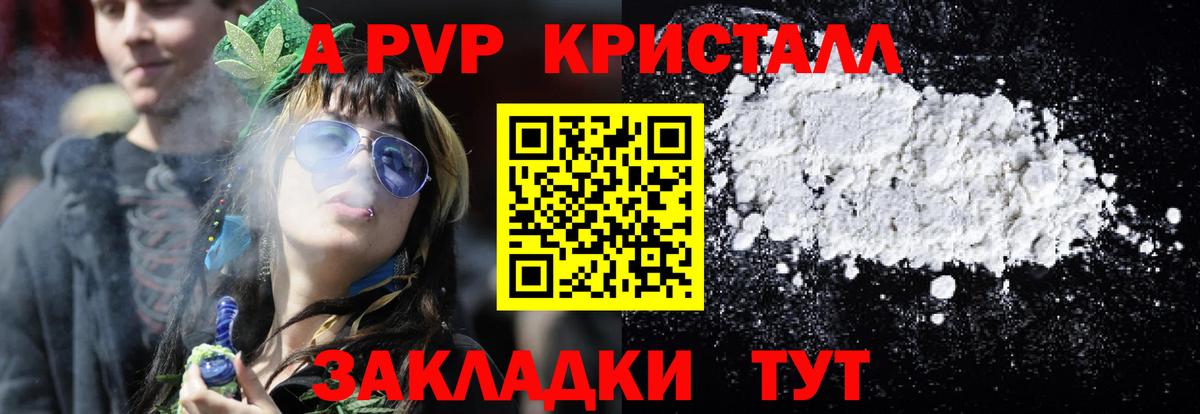 Альфа ПВП крисы CK Губаха