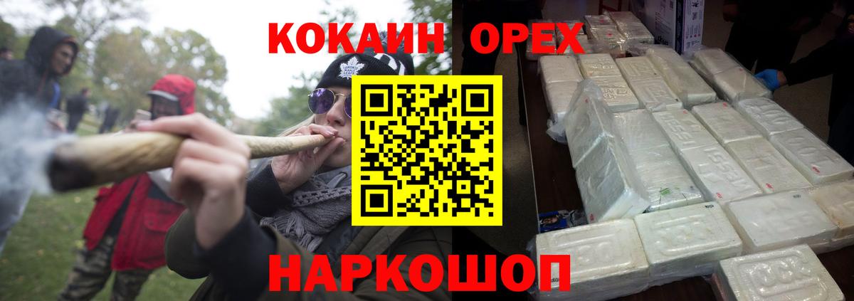 Кокаин  Вход с VPN  КОКАИН FishScale  Губаха  КОКАИН Перу 