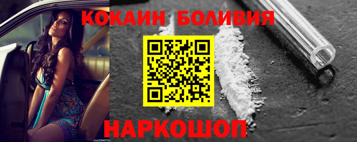 Кокаин Боливия Губаха
