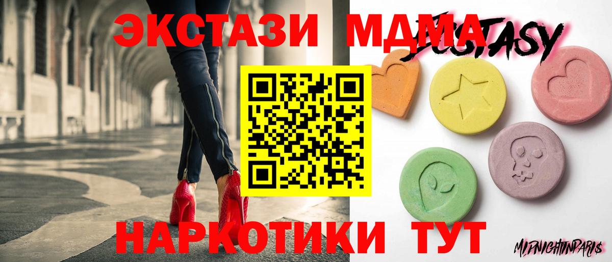 Экстази 280мг Губаха