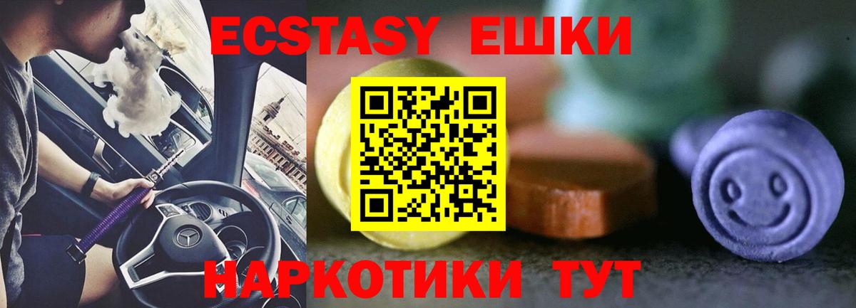 ЭКСТАЗИ  Экстази 99%  Вход с VPN  ЭКСТАЗИ Philipp Plein  Губаха 
