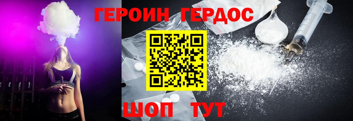 Губаха  Героин гречка  Вход с VPN 