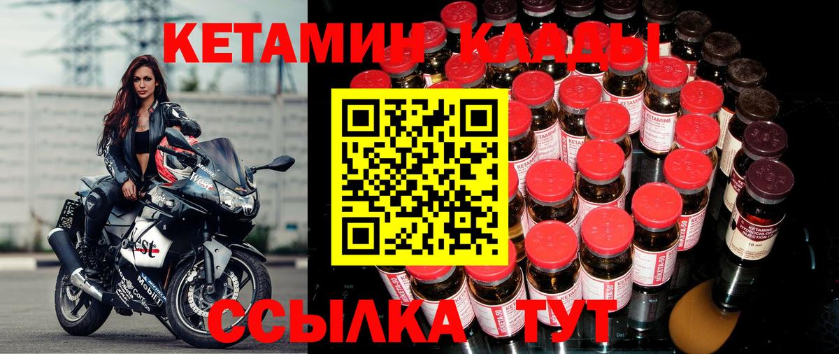 КЕТАМИН ketamine  Кетамин ketamine  Вход с VPN  Губаха 