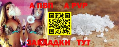 винт Мариинск