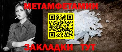 метамфетамин Лесосибирск
