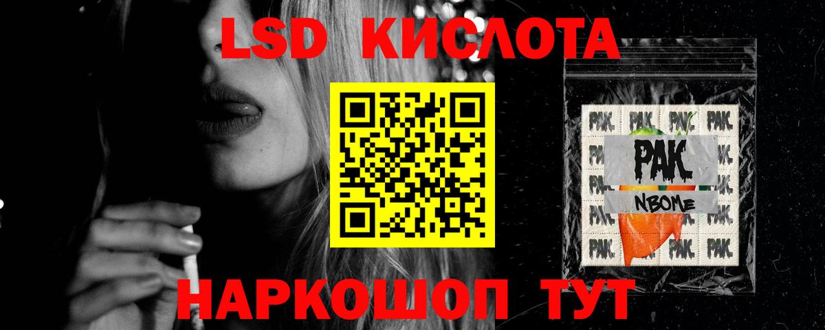 Лсд 25 экстази ecstasy  LSD-25 экстази кислота  LSD-25 экстази  Вход с VPN  Губаха 
