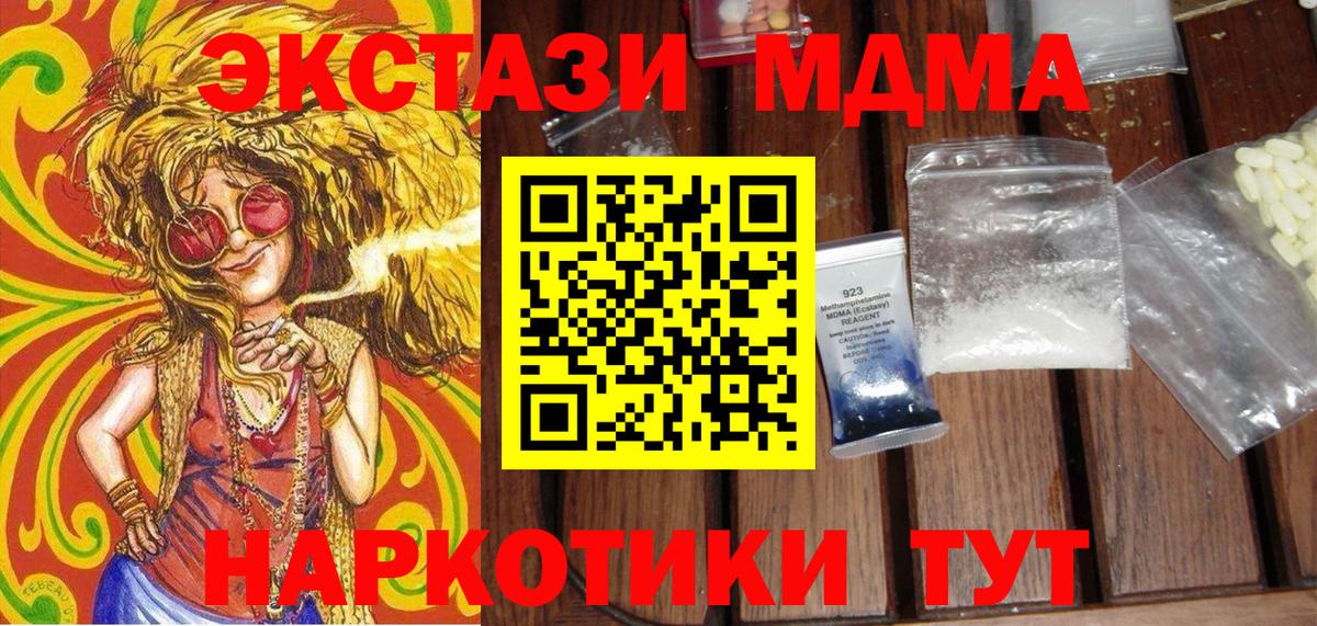 MDMA Molly  MDMA VHQ  Губаха  Вход с VPN 