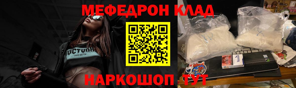 купить закладку  Вход с VPN  Губаха  Мефедрон  Меф VHQ  МЯУ-МЯУ мяу мяу 