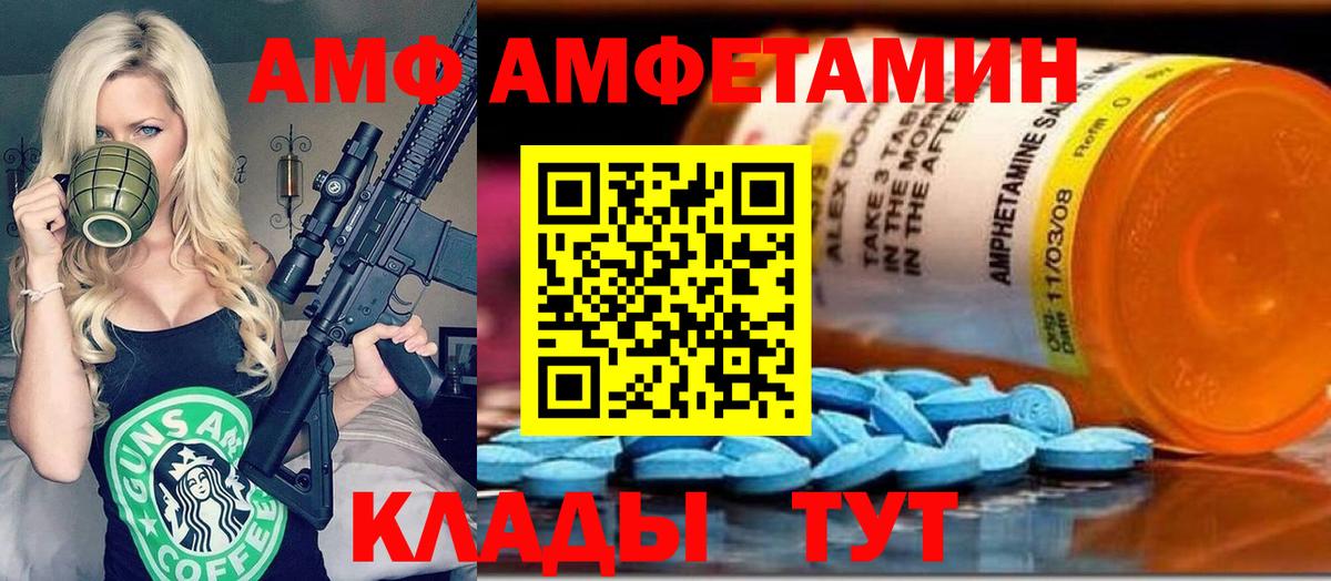 МЕТАМФЕТАМИН витя Губаха
