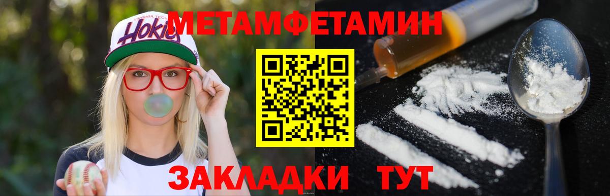 Метамфетамин  Метамфетамин мет  Вход с VPN  Губаха 