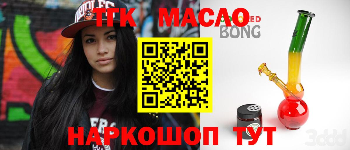 ТГК концентрат Губаха