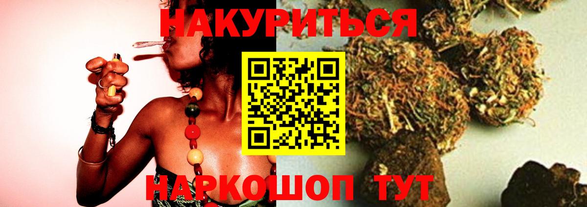 Бошки Шишки гибрид  Бошки Шишки AK-47  Губаха  Вход с VPN  Бошки Шишки конопля 
